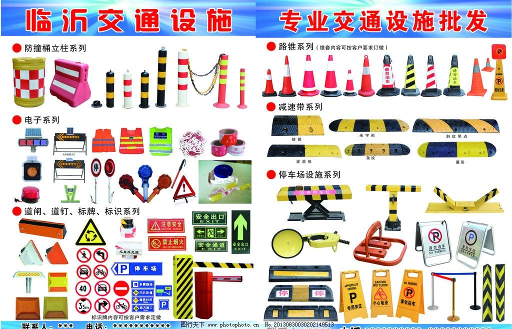跨界融合 從臨沂交通設(shè)施彩頁(yè)看化妝品行業(yè)營(yíng)銷新思路